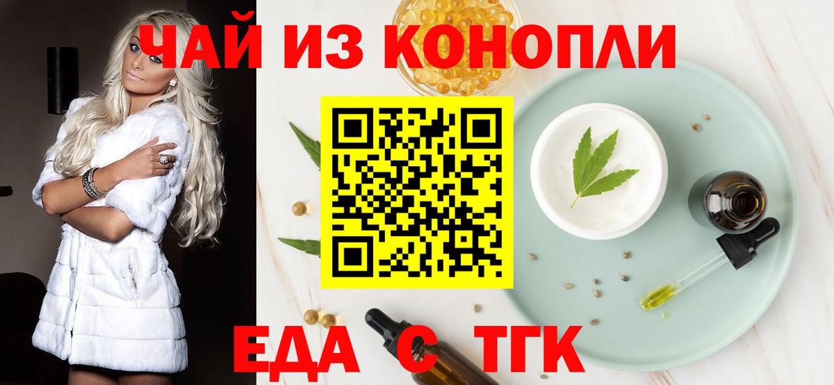 Canna-Cookies конопля  Вход с VPN  Люберцы 