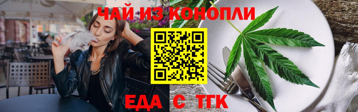 Cannafood конопля Люберцы