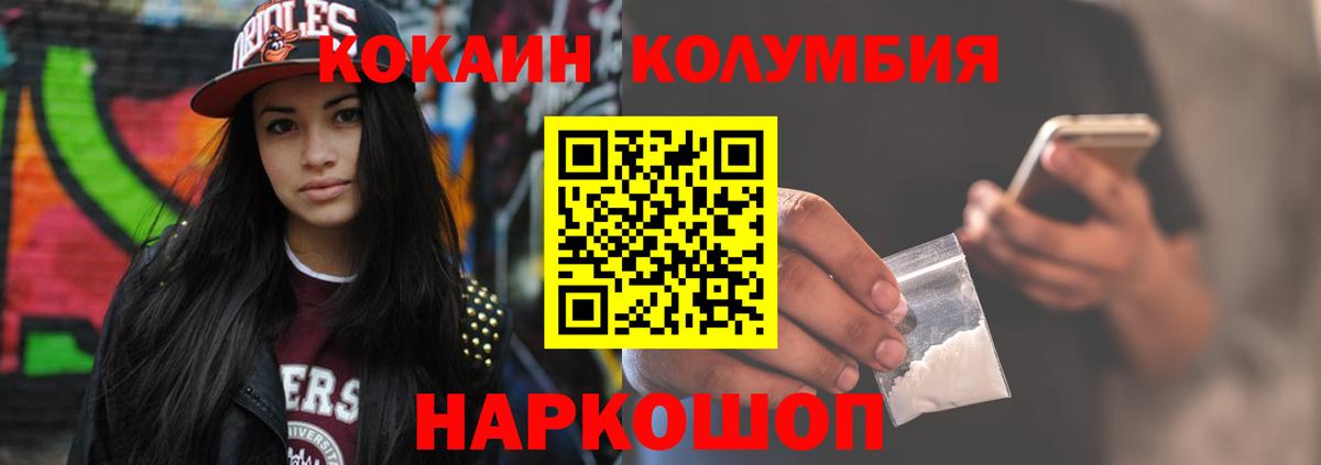 Кокаин Колумбийский Люберцы