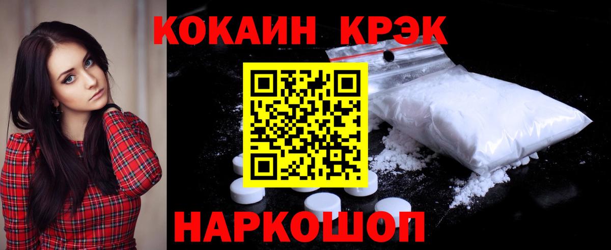 Люберцы  Cocaine 98%  Cocaine  Вход с VPN 
