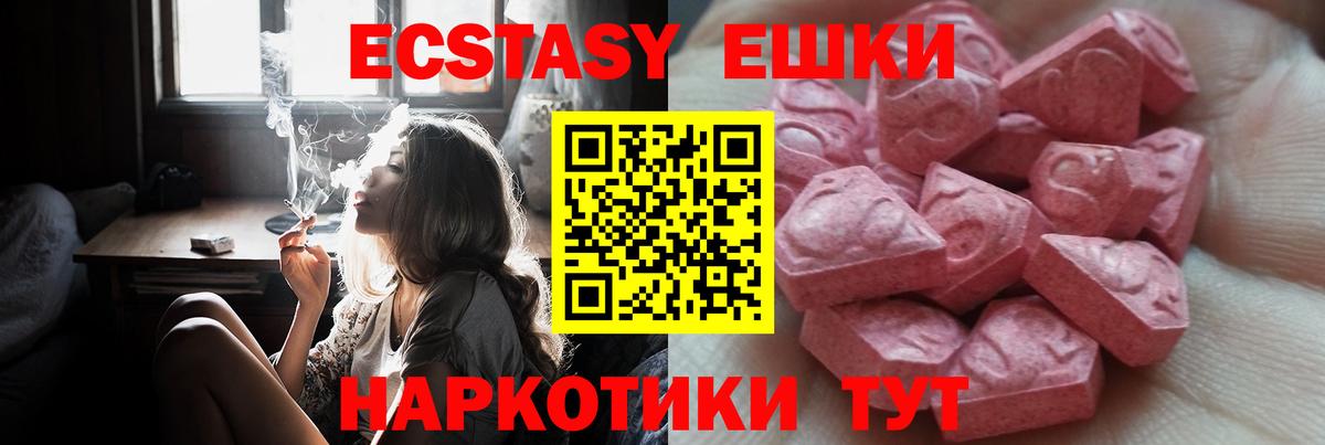 Люберцы  Ecstasy Cube  Вход с VPN  Ecstasy  Ecstasy Дубай 