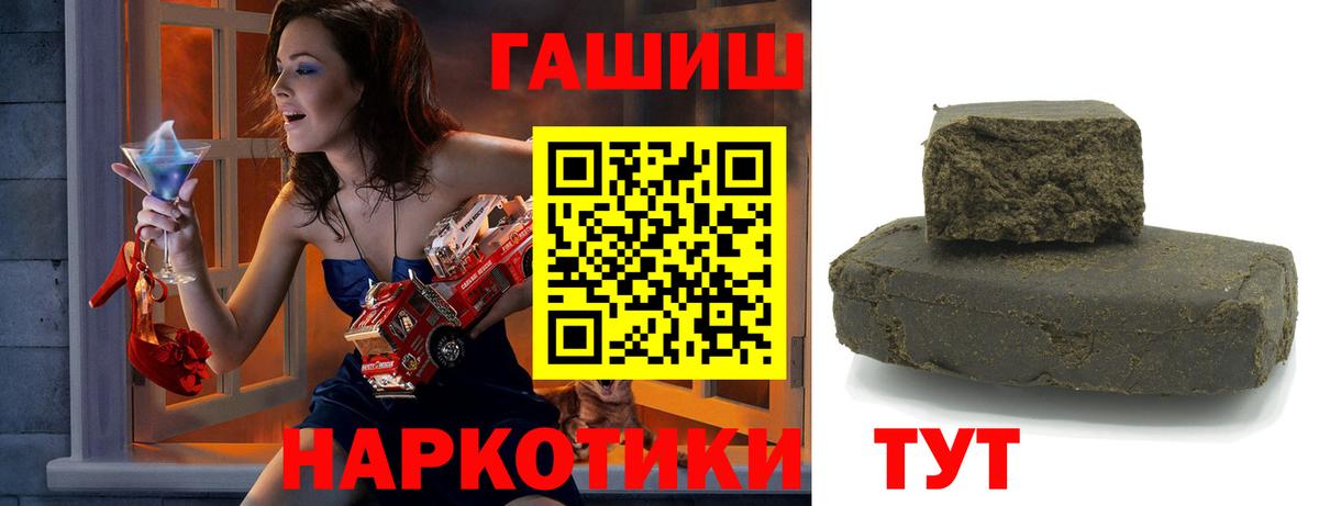 Гашиш VHQ  ГАШИШ  Люберцы  ГАШ ice o lator  Вход с VPN 