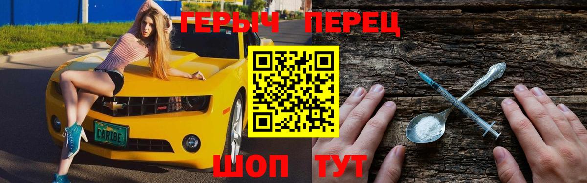 ГЕРОИН гречка Люберцы