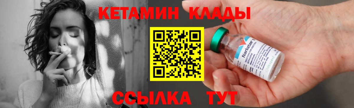 даркнет состав  Кетамин VHQ  Вход с VPN  Люберцы 