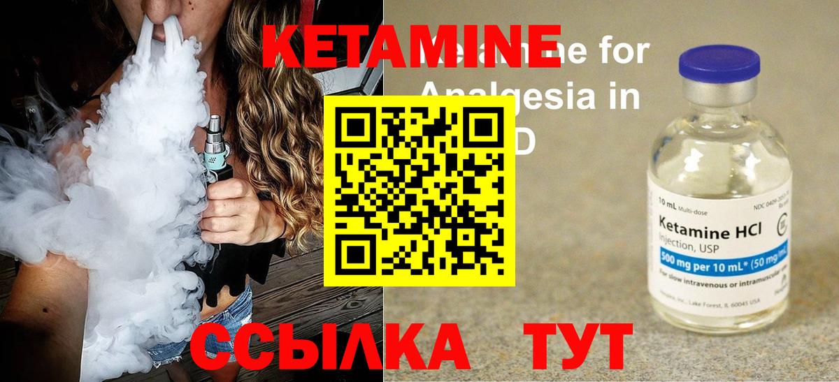 Кетамин VHQ Люберцы