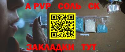ALPHA PVP Заволжье