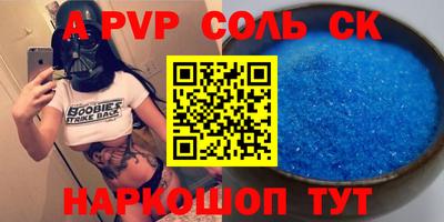 ALPHA PVP Заволжье