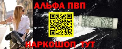 ALPHA PVP Заволжье