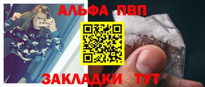 ALPHA PVP Заволжье