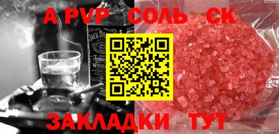 ALPHA PVP Заволжье