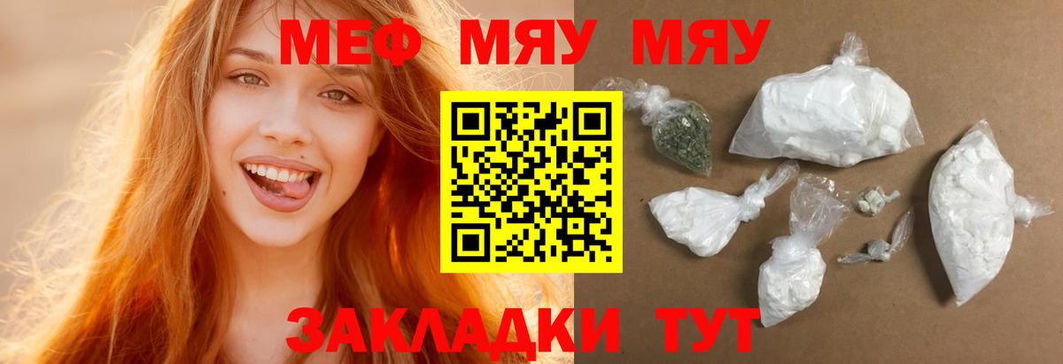 что такое наркотик  Мефедрон  Вход с VPN  Люберцы  МЯУ-МЯУ mephedrone  МЕФ VHQ  МЕФ 