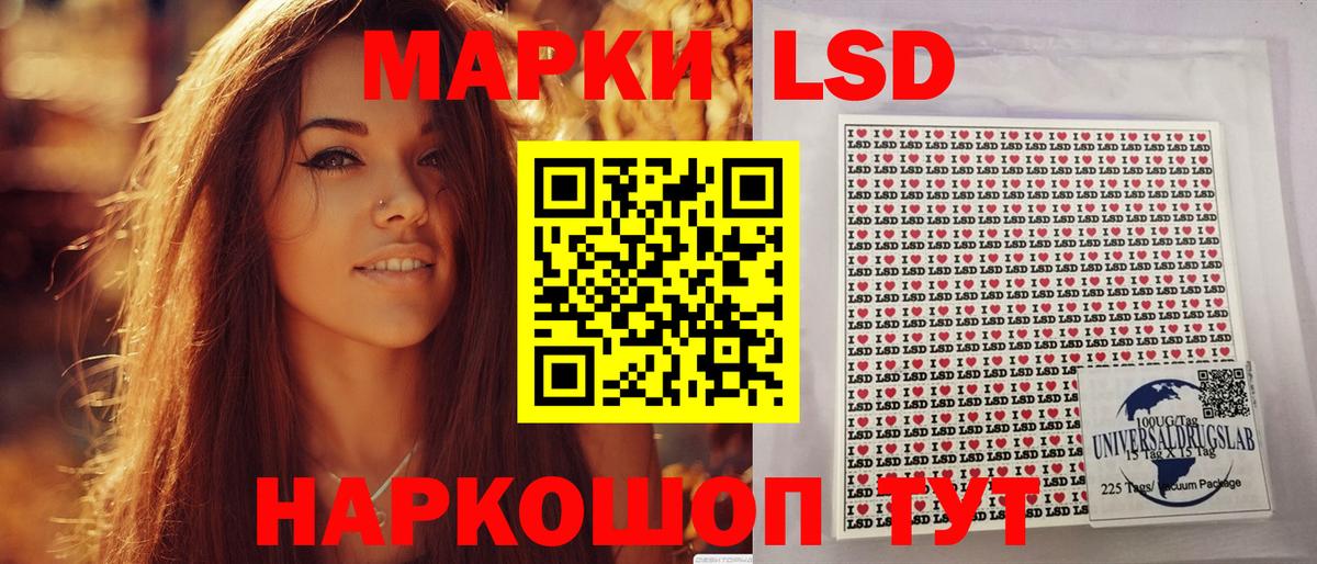 Наркотические марки 1,8мг  Вход с VPN  Люберцы 