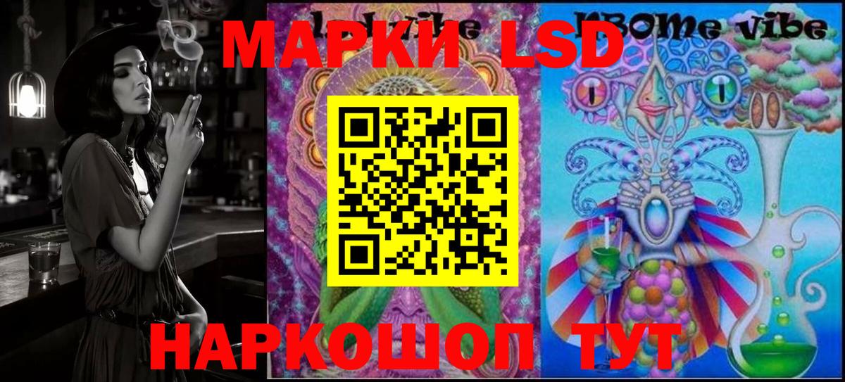 Марки 25I-NBOMe 1,5мг Люберцы